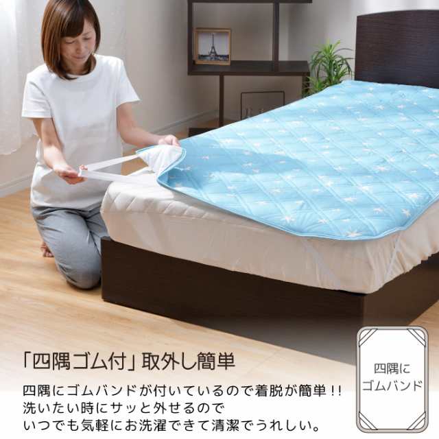 敷きパッド 枕パット お得な2点セット シングル 100×205cm 43×63cm 冷 