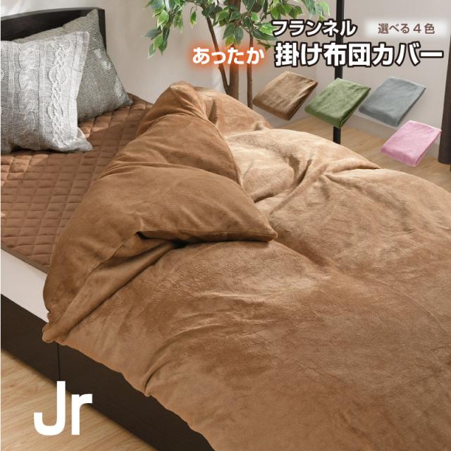 裏ボア毛布仕様ぽかぽかフリル付き掛布団カバー ダブル ピンク 【公式