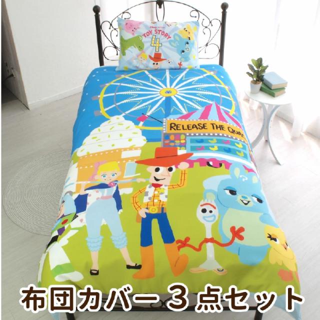 トイストーリーコレクション　アンディのベッドカバーセット トイストーリー 絵羽 布団カバー3点セット シングル ディズニー Disney