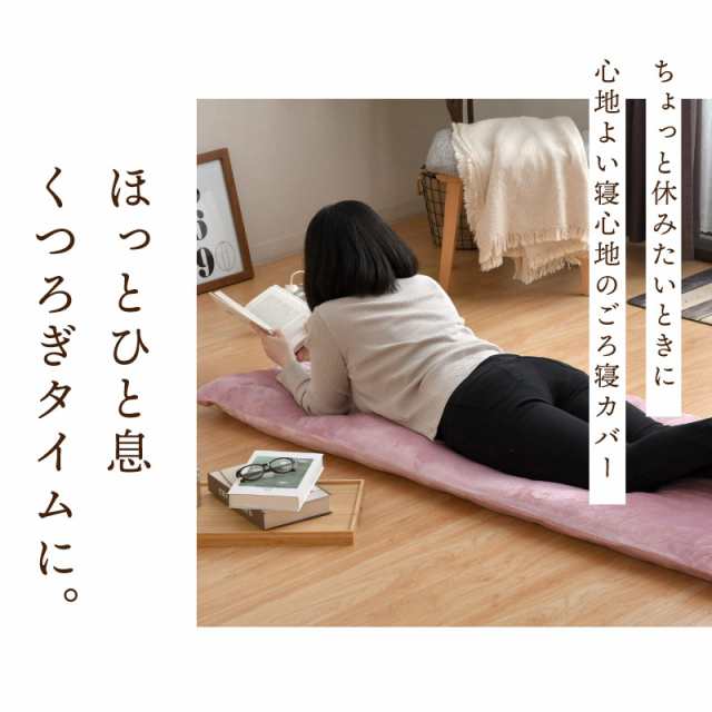 ごろ寝布団うさぎピンク1枚ブルー1枚ごろ寝布団カバー70×180cm