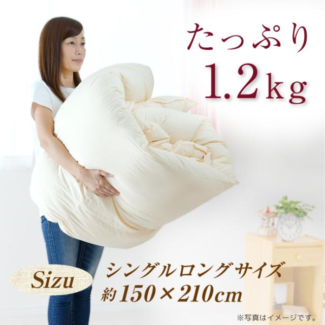 羽毛布団 シングル 日本製 フランス産 マザーホワイトダック ダウン93％ 1.2kg ロイヤルゴールドラベル 国産 甲州 立体キルト シングルロング 150×210cm 冬用 暖かい 掛け布団 掛布団 羽毛ふとん 羽毛掛け布団_9