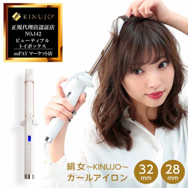 再入荷 KINUJO PRO Straight キヌジョプロ ストレートアイロン