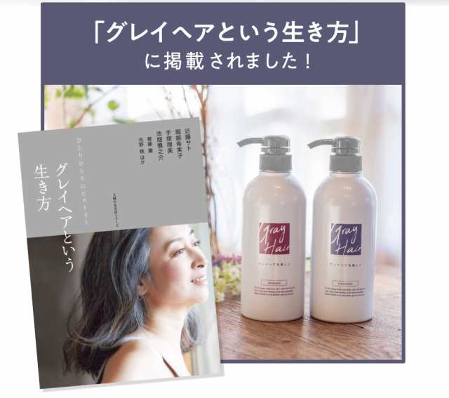 Racine グレイヘアトリートメント 500ml ラシーネ グレイヘア トリートメント 白髪 白髪染め サロン品質 美容室 美容院 サロン専売の通販はau Pay マーケット Beautifultoybox