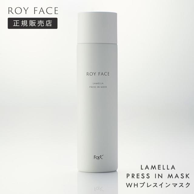 ロイフェイス WHプレスインマスク 超濃密泡 フェイスマスク ROY FACE LAMELLA PRESS IN MASK パック マスク スキンケア 洗顔 美容室 美容院 サロン専売品 プレゼント 母の日 ギフト 引越し祝い