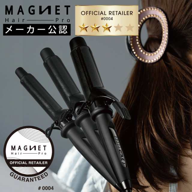 【メーカー公認店】延長保証1年6ヶ月 マグネットヘアプロ カールアイロン 26mm 32mm 38mm ホリスティックキュア アイロン HCC-G26DG HC