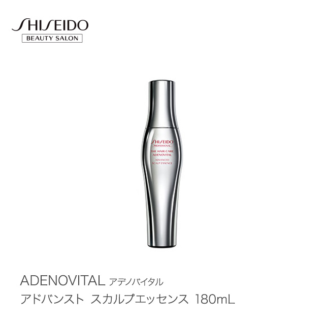 【3本セット】ADENOVITAL アデノバイタル アドバンスト スカルプエッセンス 180mL 薬用育毛エッセンス（医薬部外品） ヘアケア 資生堂 美容室 美容院 サロン専売品 プレゼント 母の日 ギフト 引越し祝い