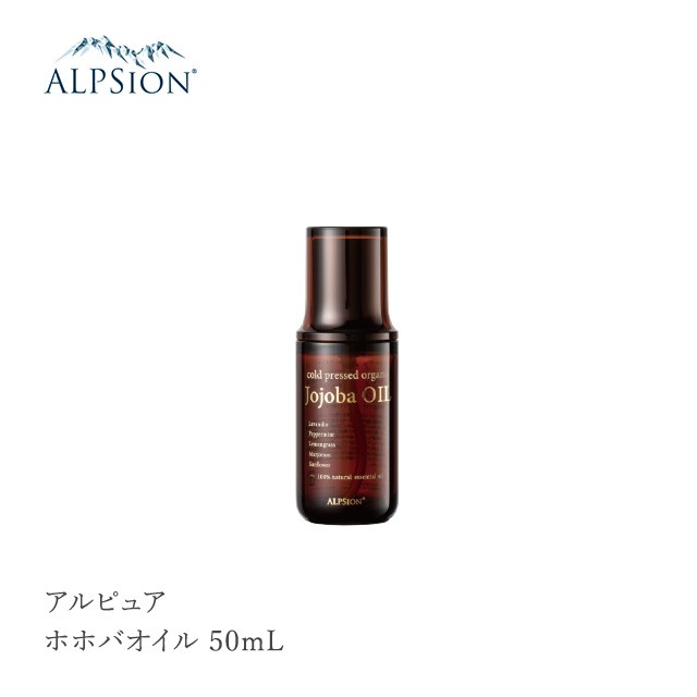 Alpsion アルピュア ホホバオイル 50ml 化粧水 スキンケア ヘアスタイリングの通販はau Pay マーケット Beautifultoybox