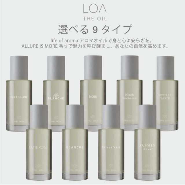 ロアザオイル ブランシュ100mL 2本セット ロアザオイル ブランシュ