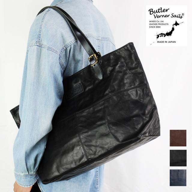 【美品✨】バトラーヴァーナーセイルス レザー トートバッグ 馬革 ホースレザー黒 Butler Verner Sails バトラーバーナーセイルズ / 馬革ホース
