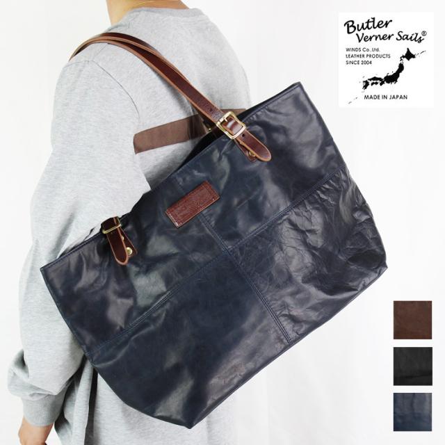 Butler Verner Sails 馬革 ポニープルアップ ビッグ トートバッグ