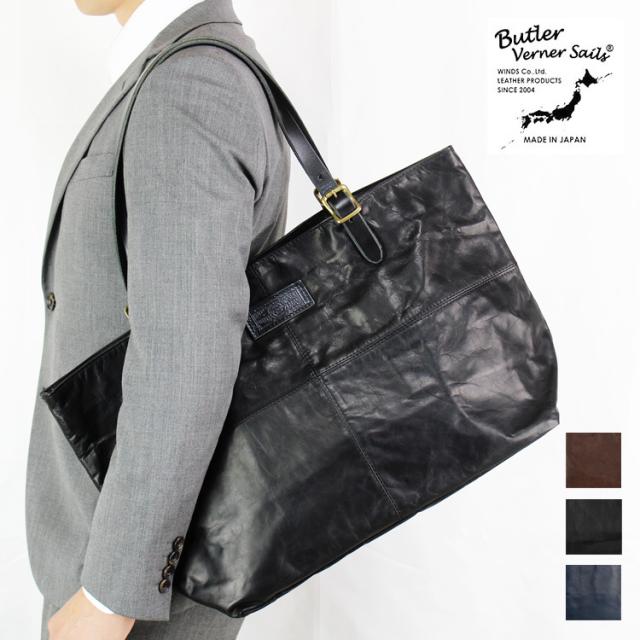 Butler Verner Sails 馬革 ポニープルアップ ビッグ トート