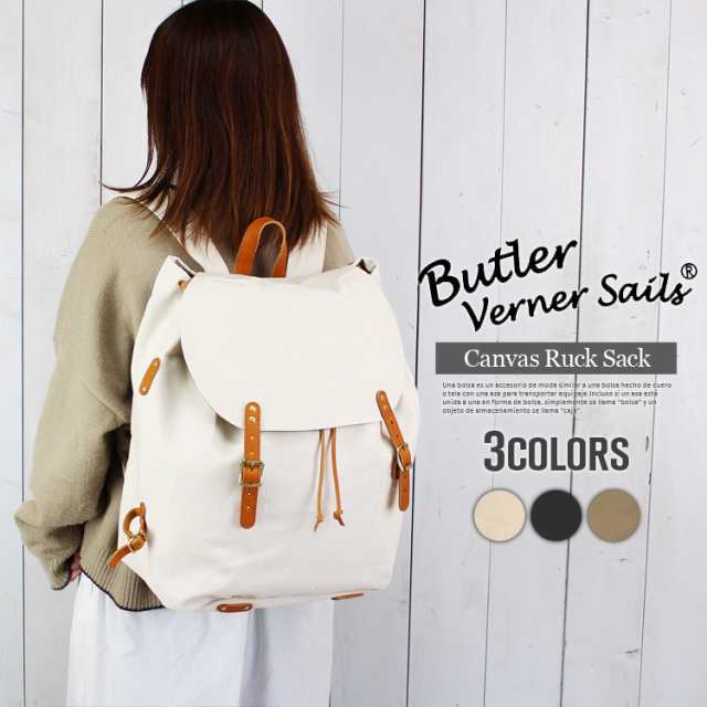 Butler Verner Sails リュックサック バックパック デイパック 日本製