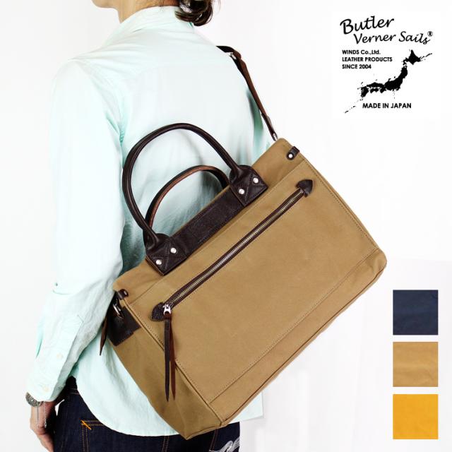 Butler Verner Sails 日本製 ボストンバッグ トートバッグ バトラーバーナーセイルズ ショルダーバッグ 帆布 パラフィンキャンバス ユニセックス ja-1419