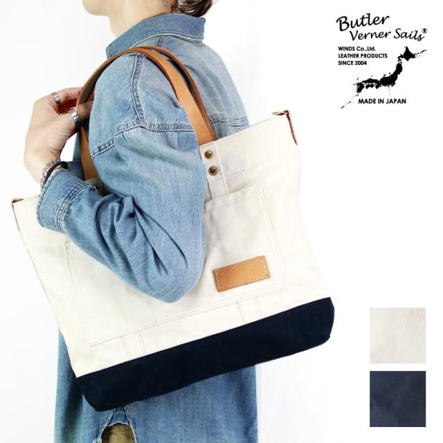 Butler Verner Sails 日本製 トートバッグ バトラーバーナーセイルズ ショルダーバッグ 10号 パラフィンキャンバス トートショルダー バッグ ja-2046