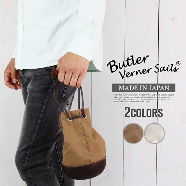 Butler Verner Sails モールドレザー 巾着袋 栃木レザー 本革