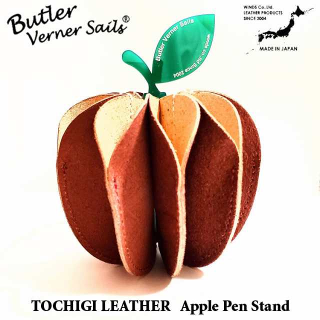 Butler Verner Sails アップル ペン立て 日本製 栃木レザー ハンドクラフト 床革 アコーディオン式 国産 10ポケット リンゴデザイン 勉強机 デスクの通販は