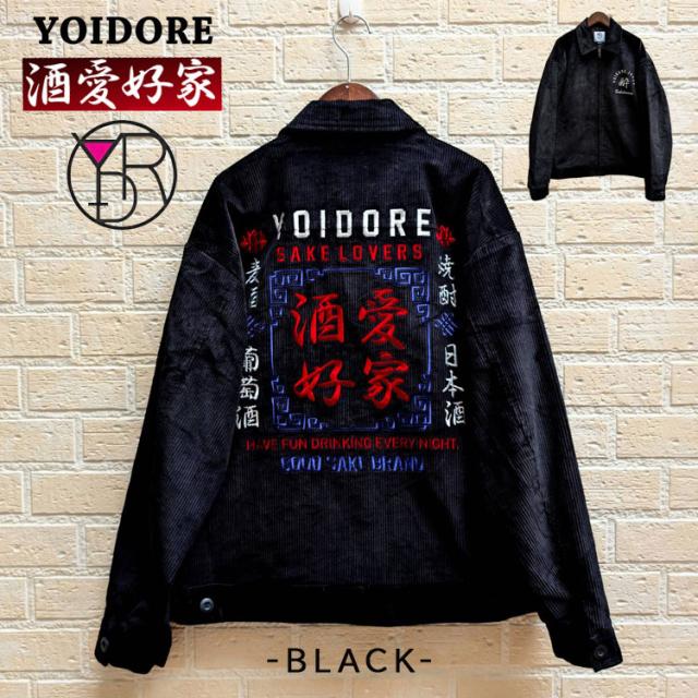 YOIDORE】酒愛好家 コーデュロイ 刺繍 ロゴ ジャケット ジップアップ