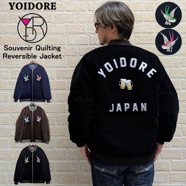 酔いどれ リバーシブル スーベニア ジャケット YOIDORE キルティング 別珍 酔虎 酔龍 刺繍 日本地図 ジャケット ジップアップ フルジップ スカジャン ユニセックス 835401