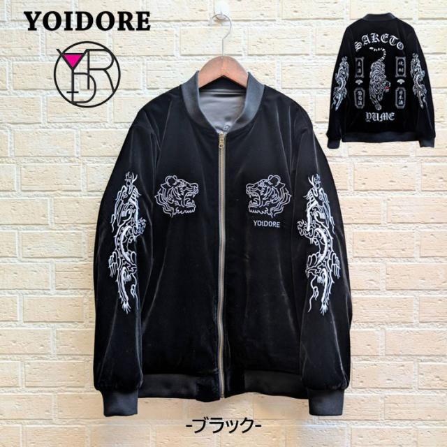 YOIDORE 酔いどれ 別珍 ベロア サテン リバーシブル 虎 龍 刺繍 ベトスカジャン フルジップ スカジャン ベトジャン スーベニアジャケット 男女兼用 ユニセックス 麦酒 焼酎 日本酒 葡萄酒 845401_5