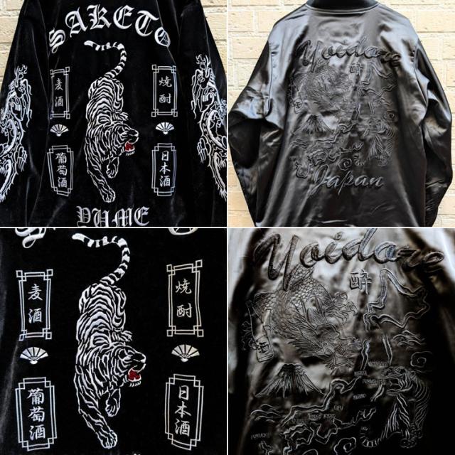 YOIDORE 酔いどれ 別珍 ベロア サテン リバーシブル 虎 龍 刺繍 ベトスカジャン フルジップ スカジャン ベトジャン スーベニアジャケット 男女兼用 ユニセックス 麦酒 焼酎 日本酒 葡萄酒 845401_9