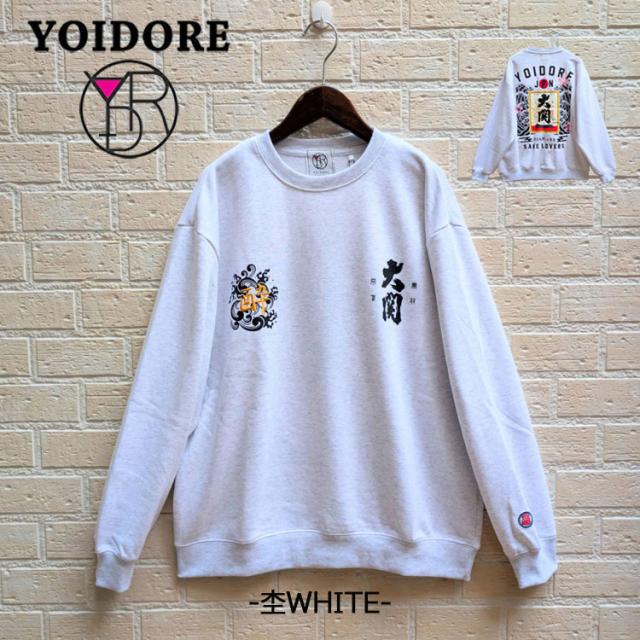 YOIDORE 大関 はこのさけ コラボ クルーネック スウェット 荒波 桜