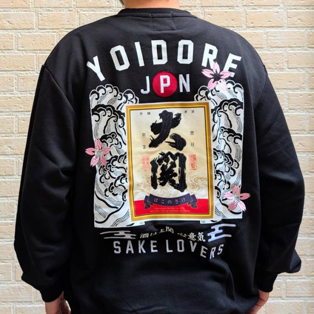 YOIDORE 大関 はこのさけ コラボ クルーネック スウェット 荒波 桜 モチーフ 刺繍 酔 ややゆったり ルーズシルエット 裏毛生地 サラリとした着心地 よいどれ バックデザイン サケラバー 845615 YOIDORE 大関 はこのさけ コラボ クルーネック スウェット 荒波 桜