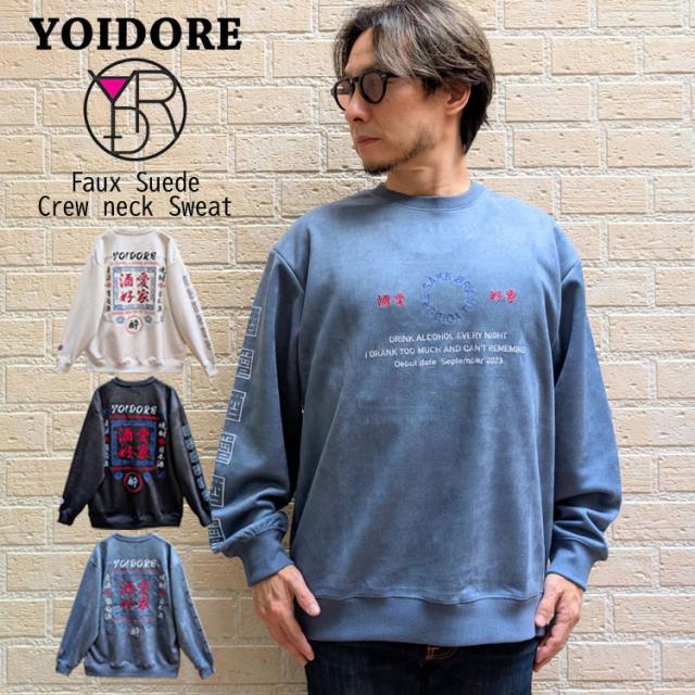 YOIDORE 酒愛好家 刺繍 フェイクスエード クルーネック スウェット