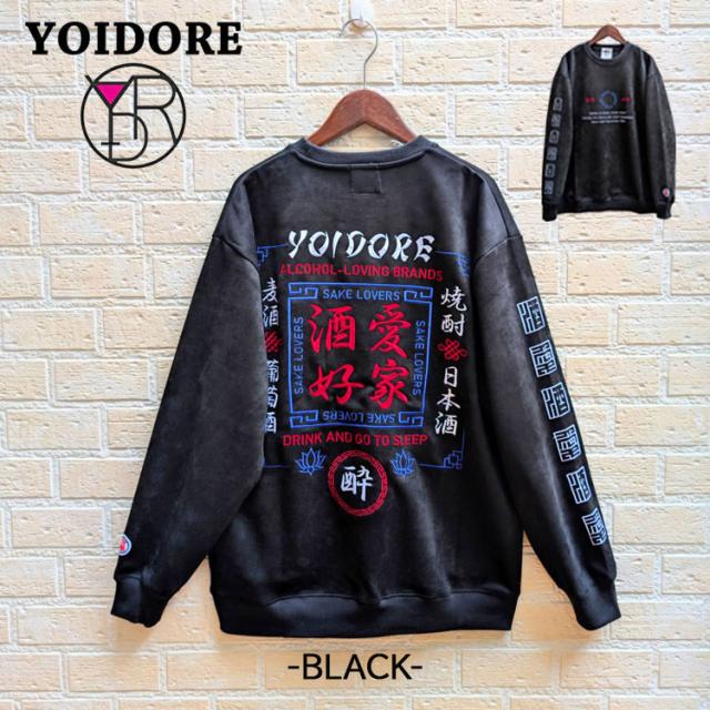 YOIDORE 酒愛好家 刺繍 フェイクスエード クルーネック スウェット