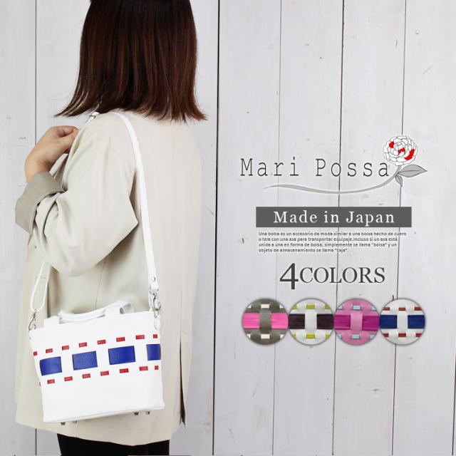 mari possa マリーポッサ PEONY ピオニー 日本製 天然皮革 レザー 2WAY