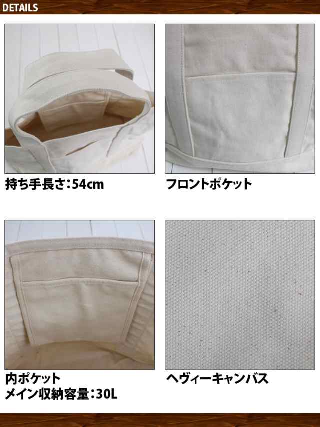 ウルトラ ヘヴィー キャンバス ビッグ トートバッグ 帆布 30L