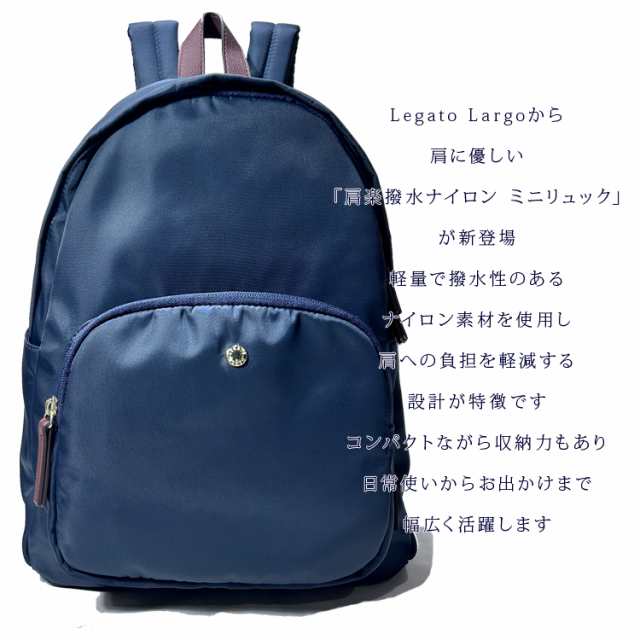 レガートラルゴ 10ポケット リュックサック レディース 撥水
