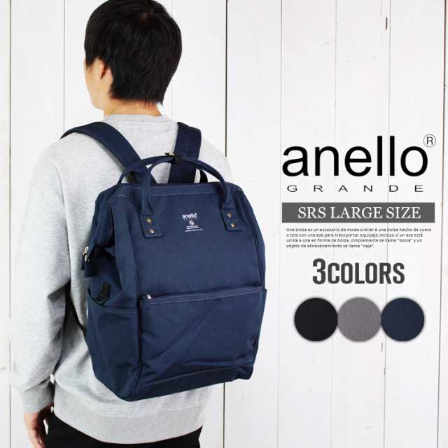 anello アネロ リュックサック 撥水加工 リュック 口金タイプ 22L