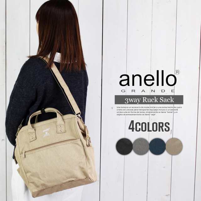 anello リュックサック 3way ショルダーバッグ ボストンバッグ トート