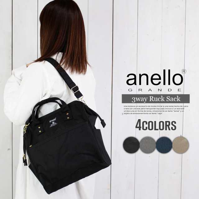 anello リュックサック 3way ショルダーバッグ ボストンバッグ トート