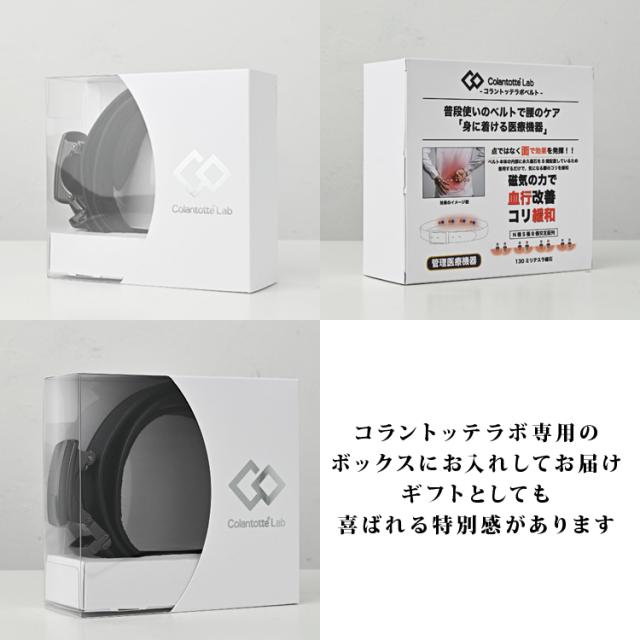 磁気健康ベルト コラントッテ ベルト 磁気ベルト 幅3cm 全長110cm