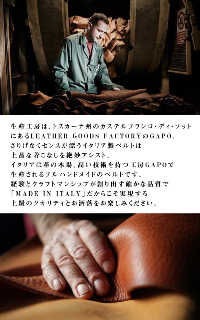 イタリア製 ナロー ベルト 本革 ビジネスベルト GAPO イタリアン