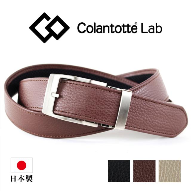 Colantotte キーリットバックル ベルト コラントッテ 永久磁石内蔵