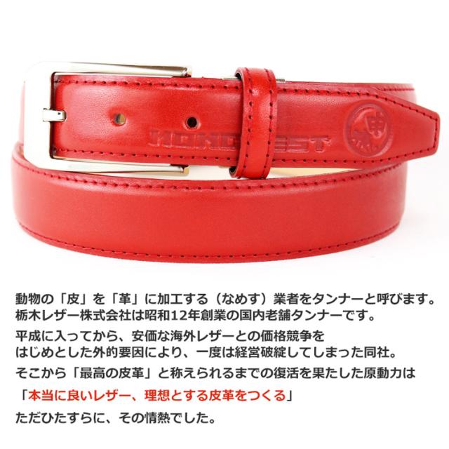 栃木レザー ベルト 十二支紋 刻印 開運 厄除 日本製 ビジネスベルト