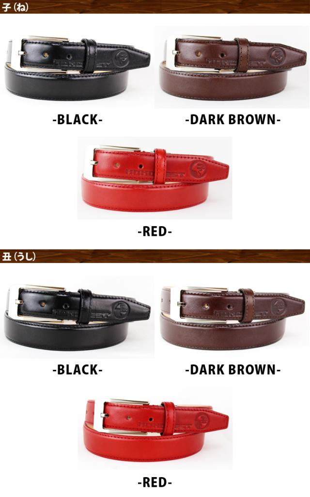 十二支紋 日本製 栃木レザー ベルト 刻印 開運 厄除 カジュアル