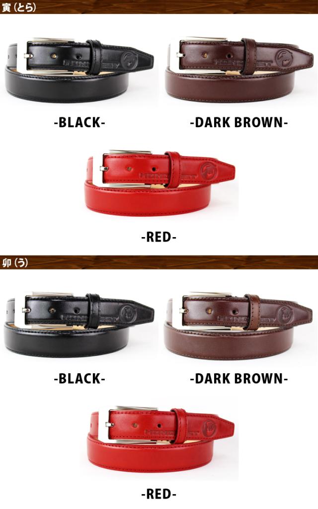 十二支紋 日本製 栃木レザー ベルト 刻印 開運 厄除 カジュアル