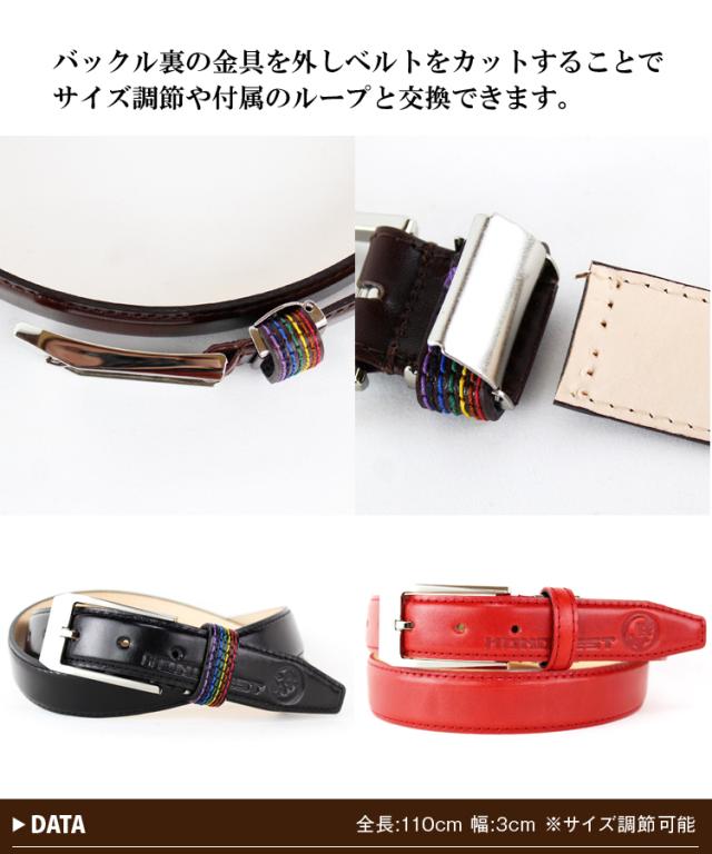 栃木レザー ベルト 十二支紋 刻印 開運 厄除 日本製 ビジネスベルト