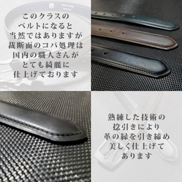長沢ベルト ホーウィン社 クロムエクセルレザー 伸びるベルト レザー