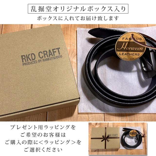 長沢ベルト ホーウィン社 クロムエクセルレザー 伸びるベルト レザー