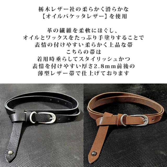 RKDCRAFT スタッズ ナローベルト 日本製 栃木レザー ベルト