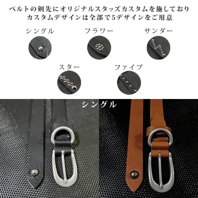 RKDCRAFT スタッズ ナローベルト 日本製 栃木レザー ベルト 垂らす