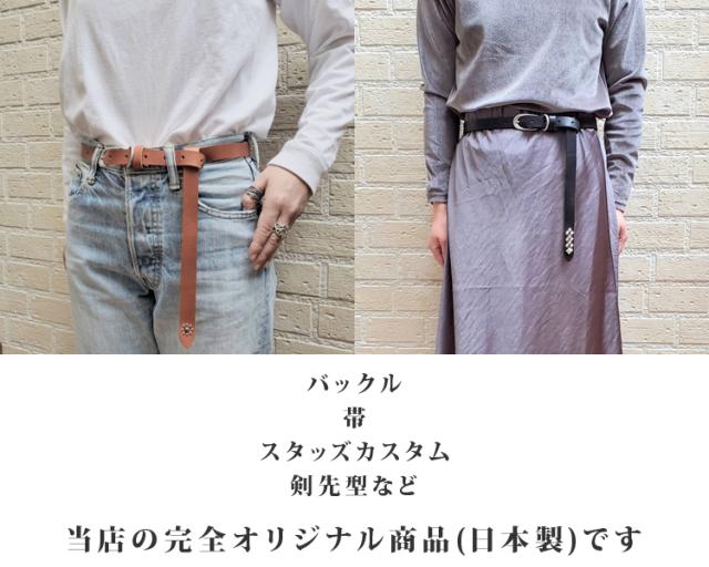 sev　スタッズ　レザー　ナロー　ベルト　ハンドメイド　be-89 楽天市場】スタッズ ベルト ナローの通販