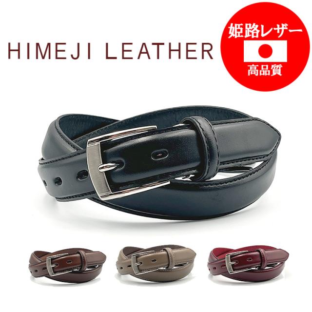 日本製 姫路レザー ベルト メンズ 本革 姫路 レザーベルト ビジネス 本革ベルト 牛革ベルト カジュアル シンプル フォーマル の通販は 4,905円
