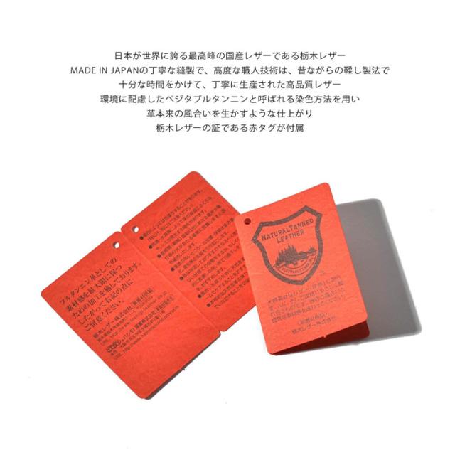 栃木レザー 日本製 3つ折り財布 セカンド財布 革 コインケース 小銭
