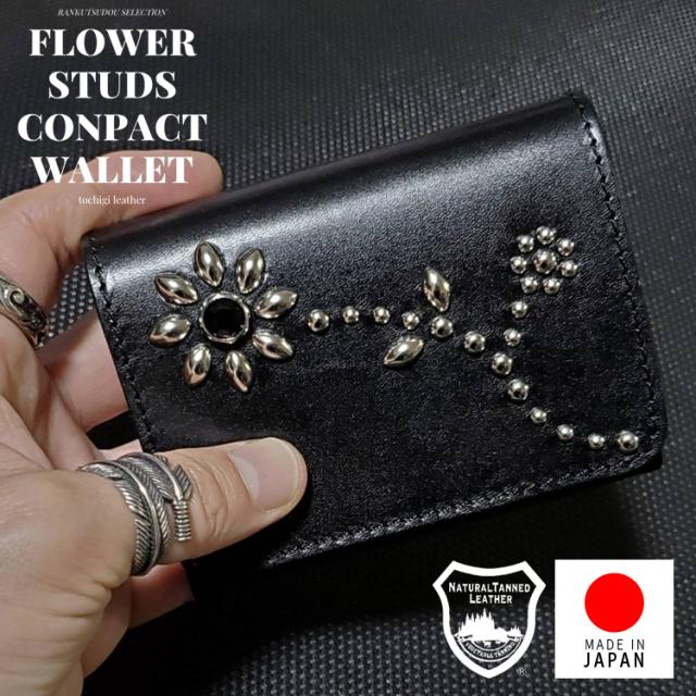 2つ折り財布 フラワースタッズ USAスタッズ 日本製 栃木レザー 財布 ウォレット 使いやすいサイズの財布 ミディアムウォレット コンパクト 本革 ハンドメイド 71-w100lw