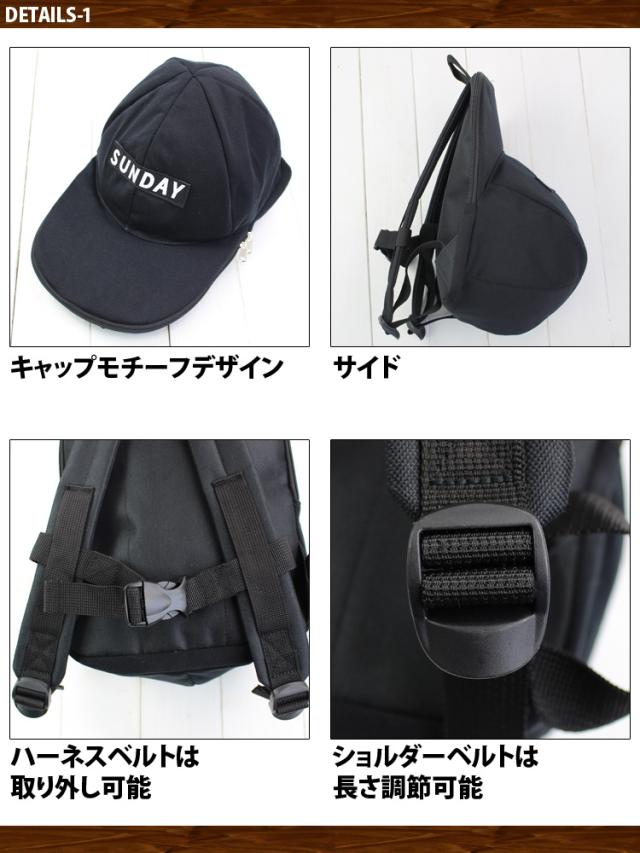 キッズ キャップ型 スウェット リュック デイパック 子供用 バック 
